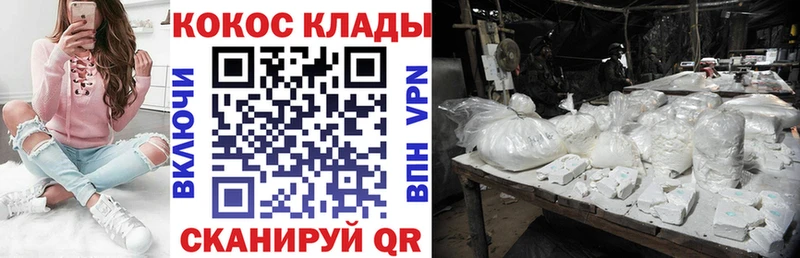 Cocaine VHQ  наркотики  OMG ONION  Лобня 