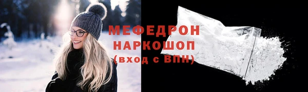 мяу мяу кристалл Волосово