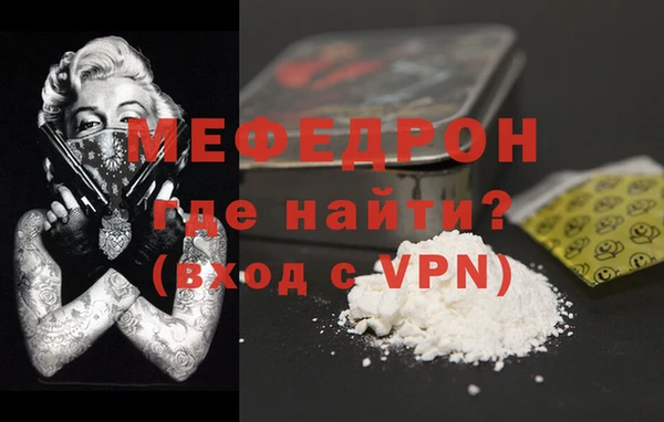 мяу мяу кристалл Волосово